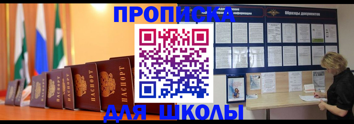 прописка для кредита в Энгельсе