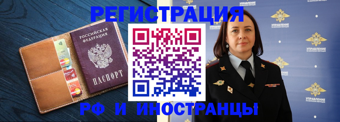 где прописаться в Энгельсе