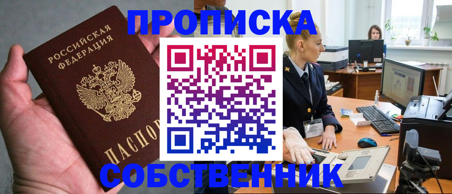 временная регистрация адрес в Энгельсе