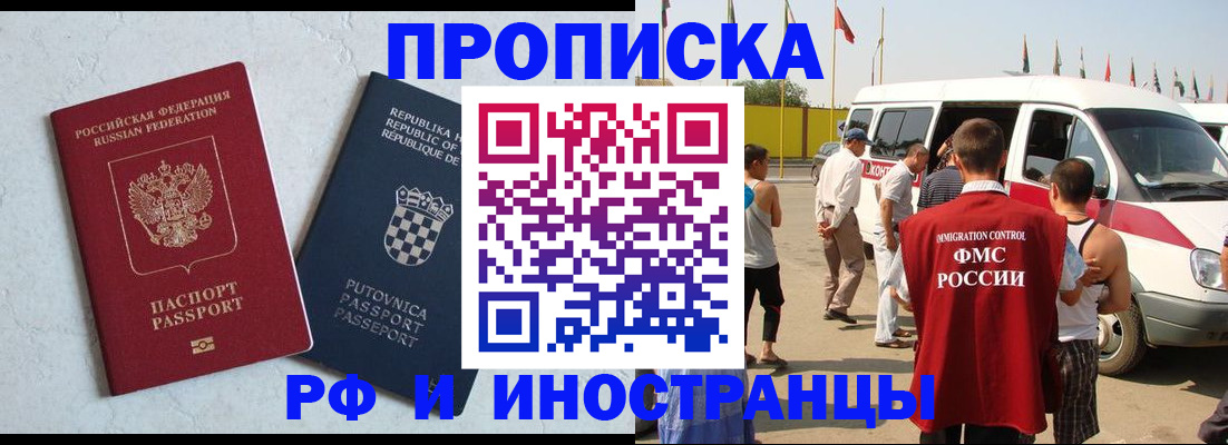 временная регистрация законно в Энгельсе